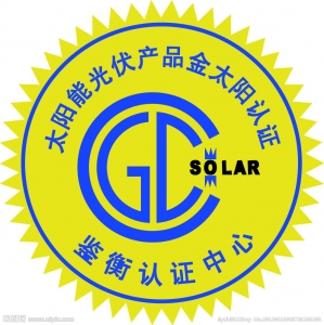 金太陽電站驗收檢測與維護(hù)方案